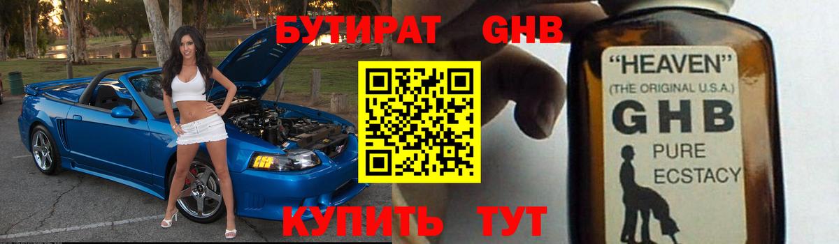Сальск  БУТИРАТ BDO  БУТИРАТ  Вход с VPN 