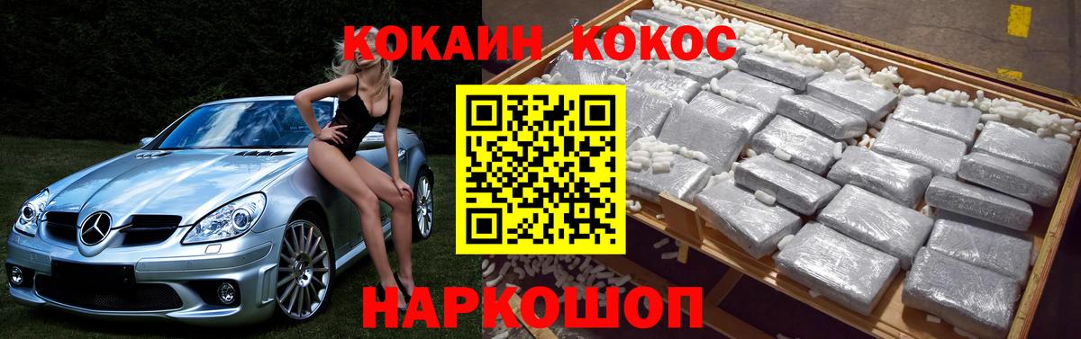 Cocaine VHQ Сальск