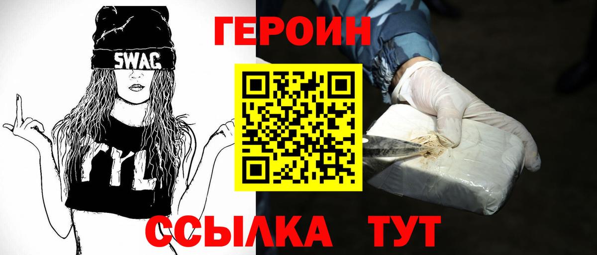 Героин  Героин гречка  Вход с VPN  Сальск 