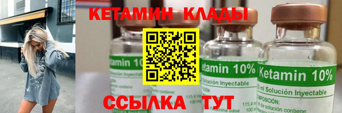 Сальск  Кетамин VHQ  Вход с VPN 