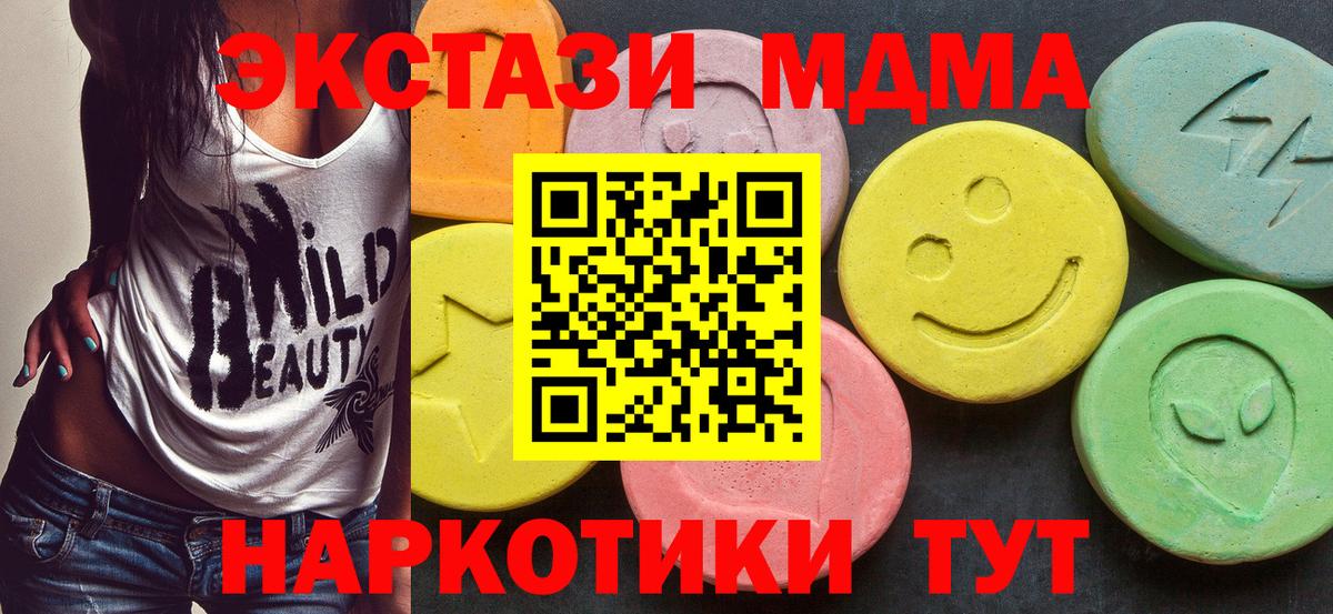 МДМА молли Сальск