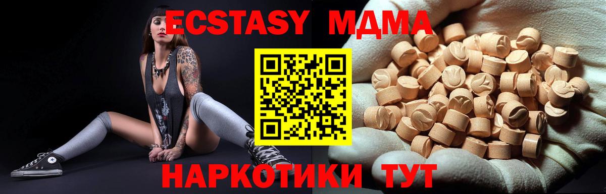 MDMA VHQ  Вход с VPN  MDMA VHQ  МДМА  Сальск 