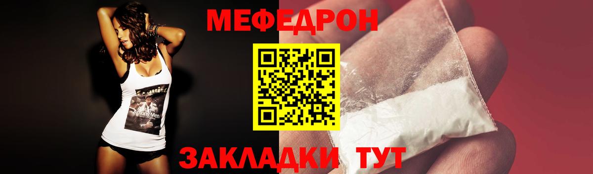 Сальск  Мефедрон mephedrone  МЕФ  Вход с VPN 