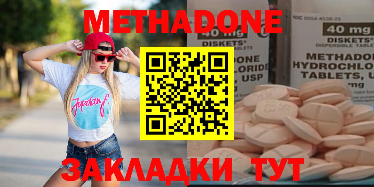 МЕТАДОН methadone  блэк спрут   Сальск  нарко площадка формула  Вход с VPN 