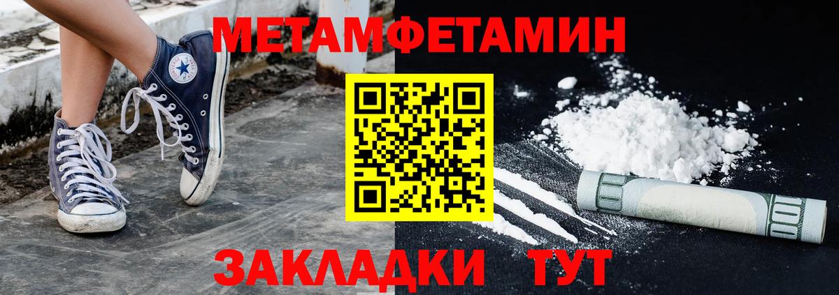 МЕТАМФЕТАМИН винт  Вход с VPN  Сальск 